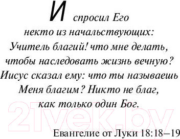 Изображение товара Художественная книга АСТ Дьявол и сеньорита Прим / 9785171135133 (Коэльо П.)
