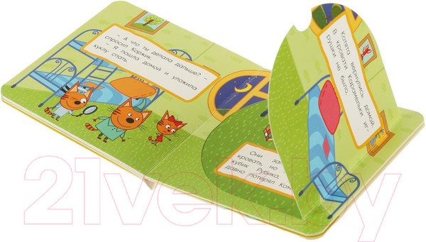 Изображение товара Развивающая книга Умка В поисках игрушки. Три кота