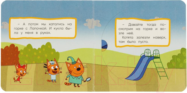 Изображение товара Развивающая книга Умка В поисках игрушки. Три кота