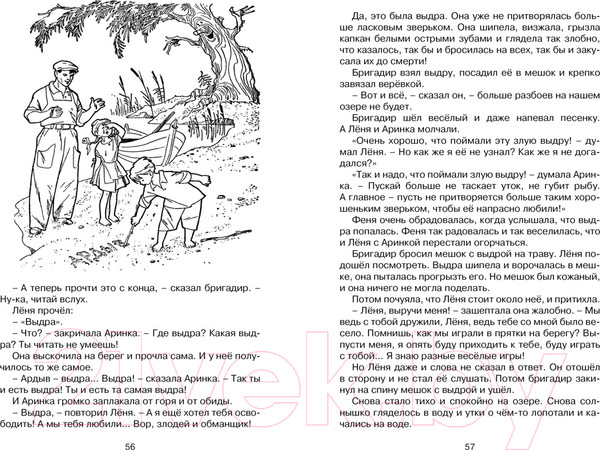 Изображение товара Книга Махаон Волшебный берег (Воронкова Л.)