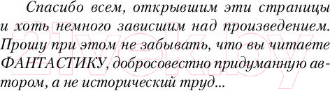 Изображение товара Книга АСТ Если боги за нас! (Малыгин В.В.)