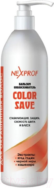 Изображение товара Ополаскиватель для волос Nexxt Professional Для окрашенных волос (1л)