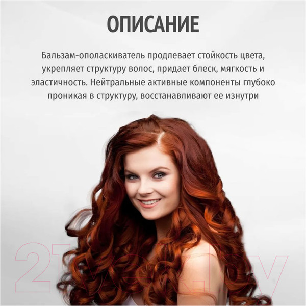 Изображение товара Ополаскиватель для волос Nexxt Professional Для окрашенных волос (1л)