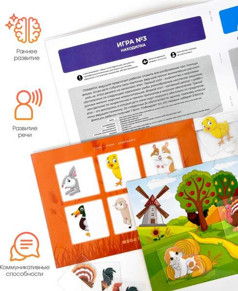 Изображение товара Развивающая игра Mega Toys Домашние животные / 17821