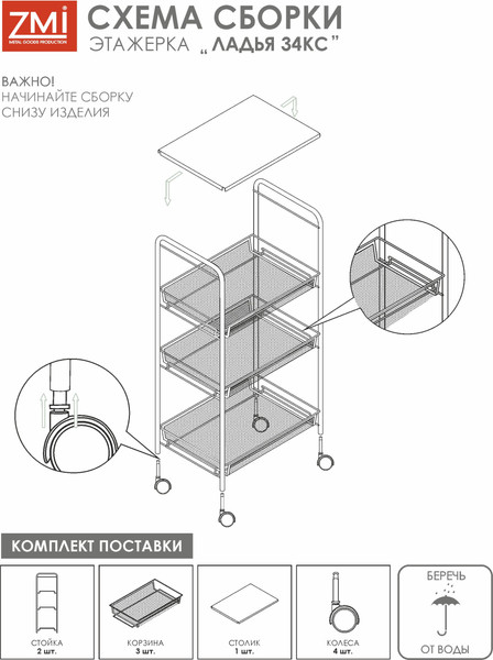 Изображение товара Этажерка ЗМИ Ладья 34 КС / Э 560 (графит)