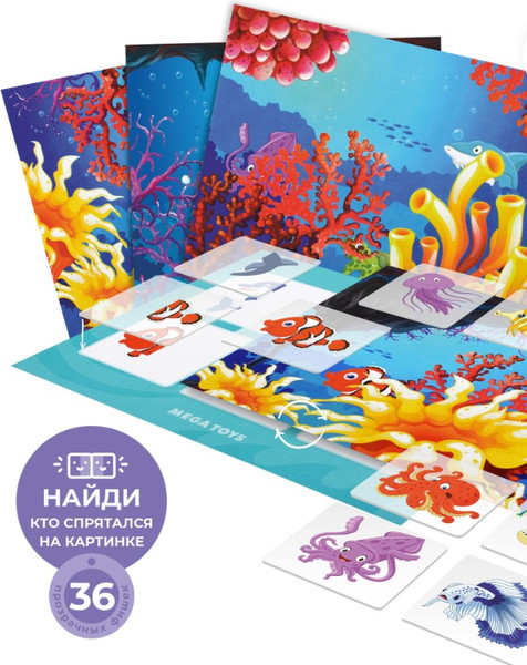 Изображение товара Развивающая игра Mega Toys Подводный мир / 17740