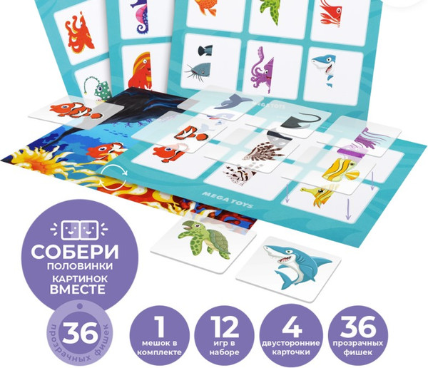 Изображение товара Развивающая игра Mega Toys Подводный мир / 17740