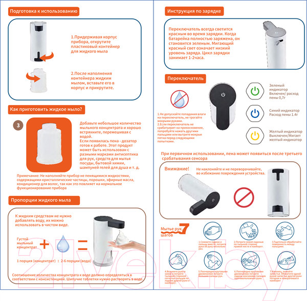 Изображение товара Сенсорный дозатор для жидкого мыла Fashun A411-7