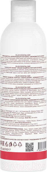 Изображение товара Шампунь для волос Ollin Professional Cocktail Bar Шоколадный коктейль (400мл)