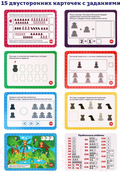 Изображение товара Развивающая игра On Time Учимся считать! / 45072