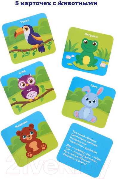 Изображение товара Развивающая игра On Time Учимся считать! / 45072