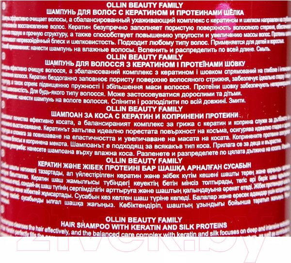 Изображение товара Шампунь для волос Ollin Beauty Family С кератином и протеинами шелка (500мл)