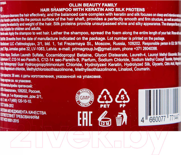 Изображение товара Шампунь для волос Ollin Beauty Family С кератином и протеинами шелка (500мл)