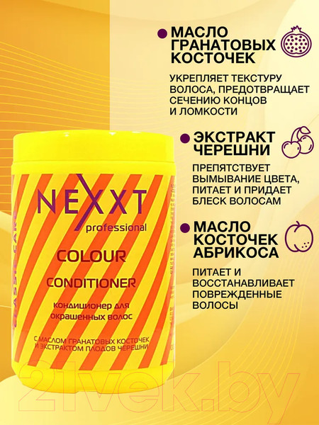 Изображение товара Кондиционер для волос Nexxt Professional Для окрашенных волос (1л)