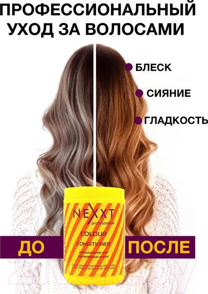 Изображение товара Кондиционер для волос Nexxt Professional Для окрашенных волос (1л)