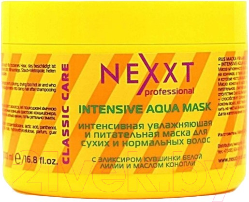 Изображение товара Маска для волос Nexxt Professional Интенсивная Увлажняющая и питательная (500мл)