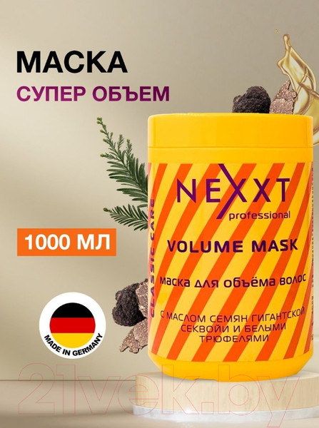 Изображение товара Маска для волос Nexxt Professional Volume Для объема волос (1л)