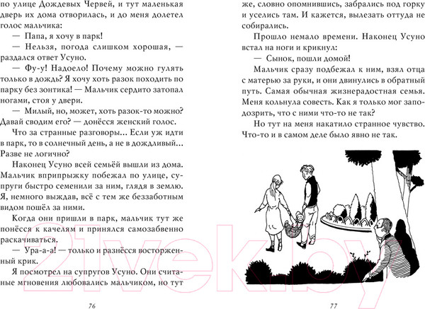 Изображение товара Книга Азбука Ведьмина служба доставки. Кики и ее друзья (Кадоно Э.)