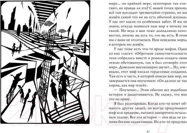 Изображение товара Книга Азбука Ведьмина служба доставки. Кики и ее друзья (Кадоно Э.)
