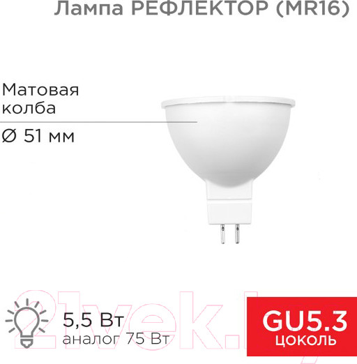 Изображение товара Лампа Rexant 604-5202