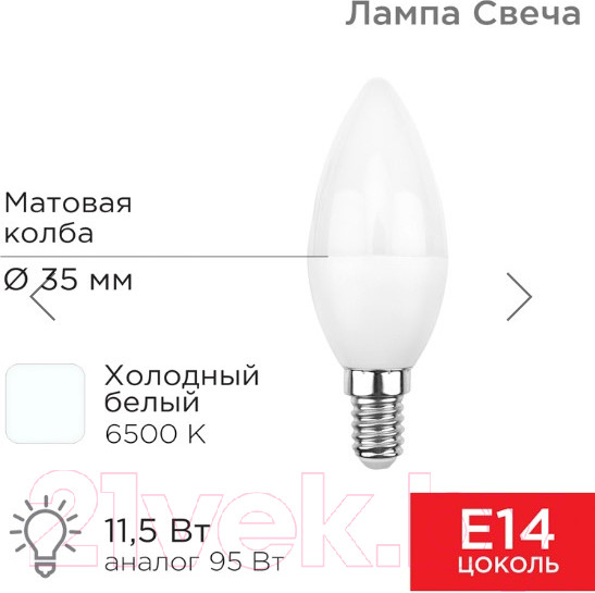 Изображение товара Лампа Rexant 604-205