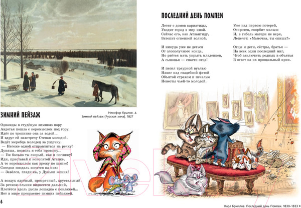 Изображение товара Книга Азбука Прогулки по Русскому музею (Усачев А., Яснов М., Дядина Г.)