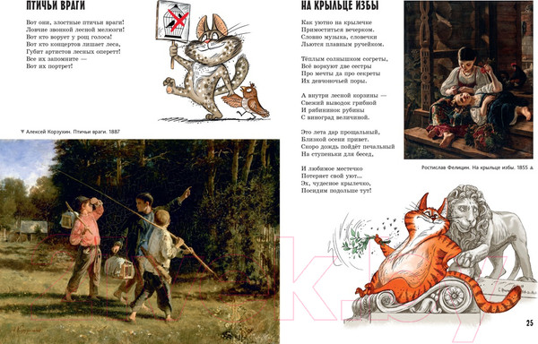Изображение товара Книга Азбука Прогулки по Русскому музею (Усачев А., Яснов М., Дядина Г.)