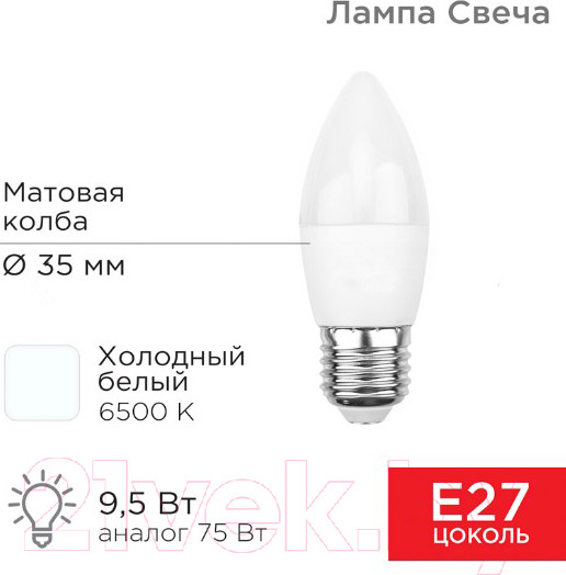 Изображение товара Лампа Rexant 604-204