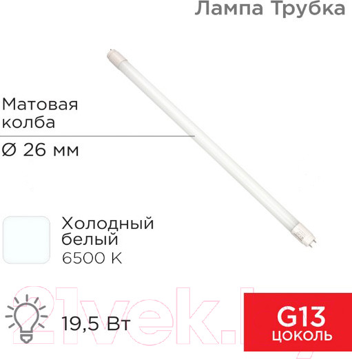 Изображение товара Лампа Rexant 604-4056