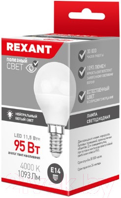 Изображение товара Лампа Rexant 604-042