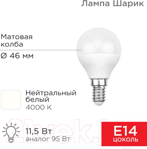 Изображение товара Лампа Rexant 604-042