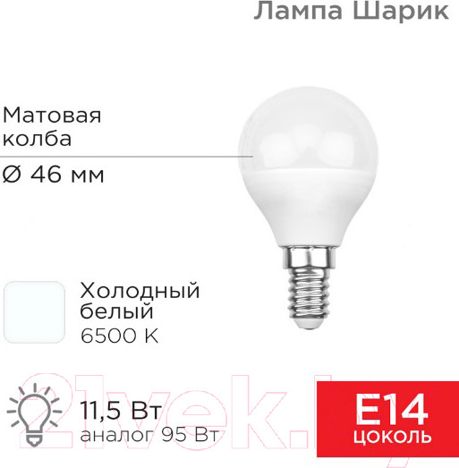 Изображение товара Лампа Rexant 604-209