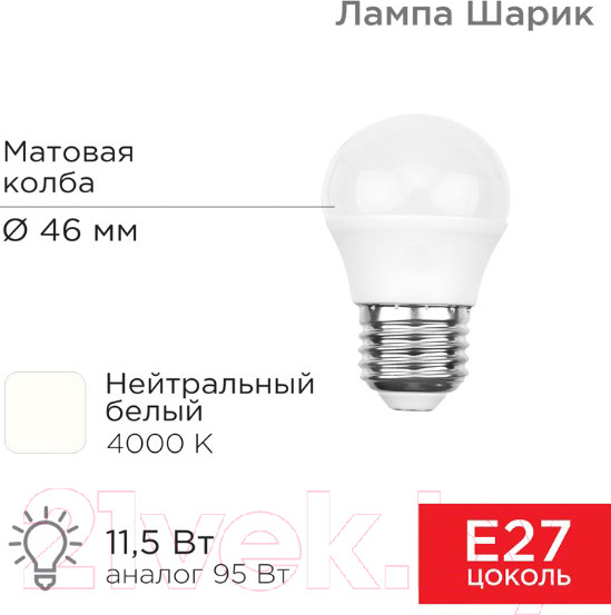 Изображение товара Лампа Rexant 604-044