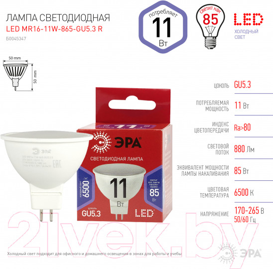 Изображение товара Лампа ЭРА Red Line LED MR16-11W-865-GU5.3 / Б0045347