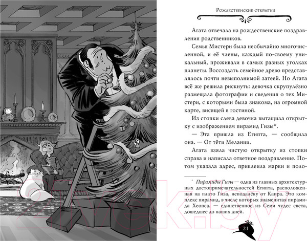 Изображение товара Книга Азбука Агата Мистери. Книга 14. Сыщик против сыщика (Стивенсон С.)