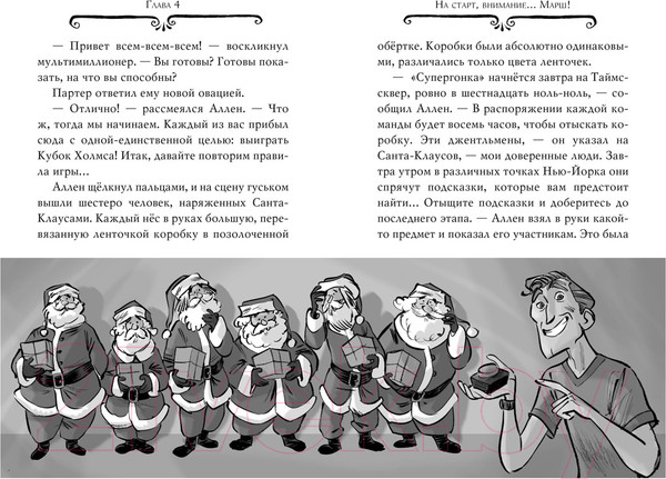 Изображение товара Книга Азбука Агата Мистери. Книга 14. Сыщик против сыщика (Стивенсон С.)
