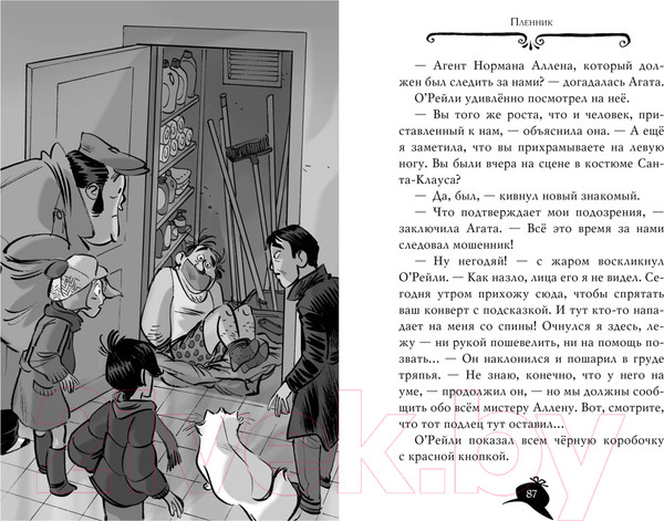 Изображение товара Книга Азбука Агата Мистери. Книга 14. Сыщик против сыщика (Стивенсон С.)