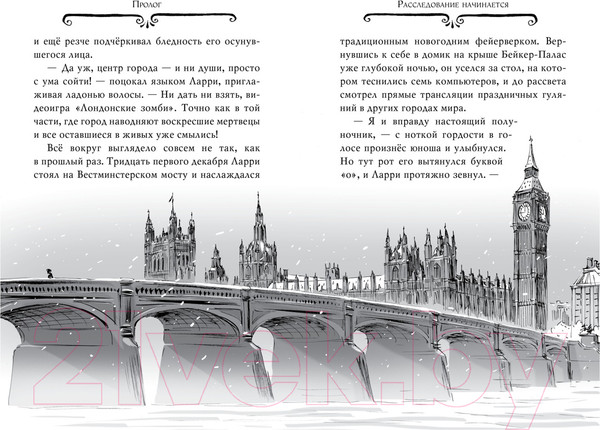 Изображение товара Книга Азбука Агата Мистери. Книга 20. Тайна нефритового дракона (Стивенсон С.)