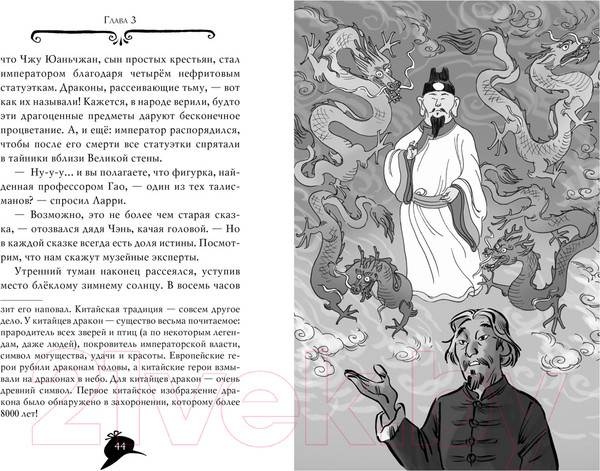 Изображение товара Книга Азбука Агата Мистери. Книга 20. Тайна нефритового дракона (Стивенсон С.)