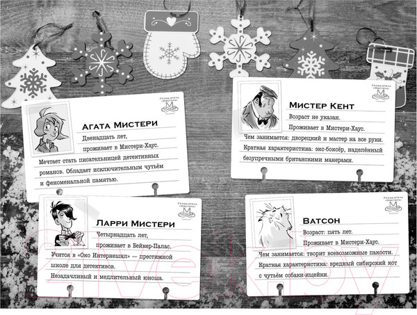 Изображение товара Книга Азбука Агата Мистери. Рождество с призраками (Стивенсон С.)