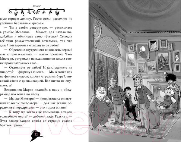 Изображение товара Книга Азбука Агата Мистери. Рождество с призраками (Стивенсон С.)
