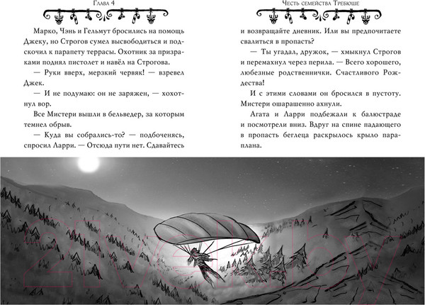 Изображение товара Книга Азбука Агата Мистери. Рождество с призраками (Стивенсон С.)