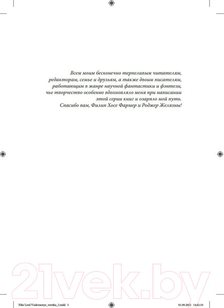 Изображение товара Книга Азбука Ключи от Королевства. Книга 7. Лорд Воскресенье (Никс Г.)