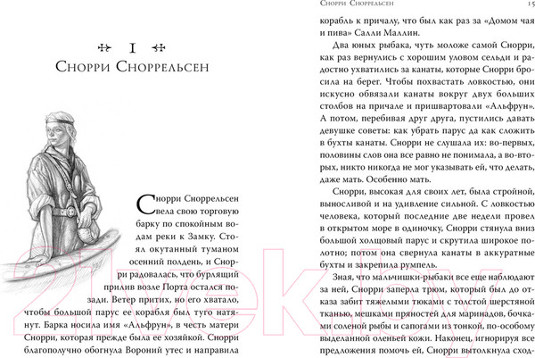 Изображение товара Книга Азбука Септимус Хип. Книга 3. Эликсир жизни (Сэйдж Э.)