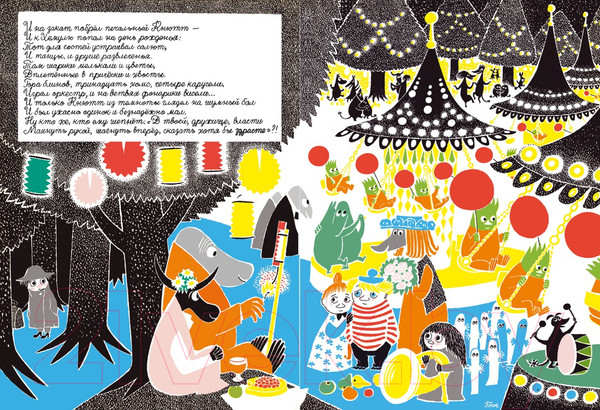 Изображение товара Художественная книга Азбука Кто утешит Кнютта? (Янссон Т.)