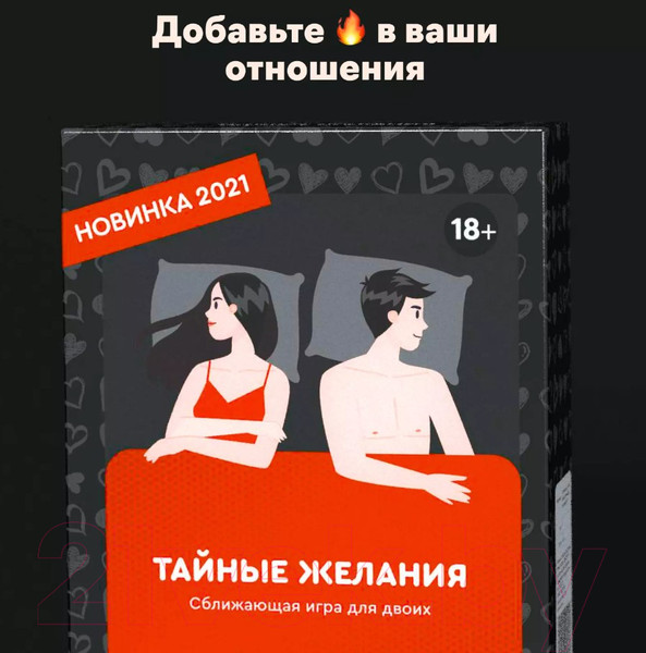 Изображение товара Настольная игра Креп Тайные желания 18+