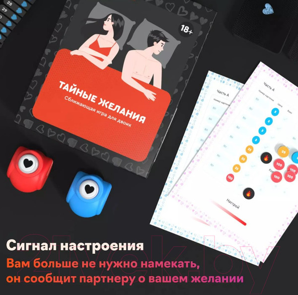 Изображение товара Настольная игра Креп Тайные желания 18+