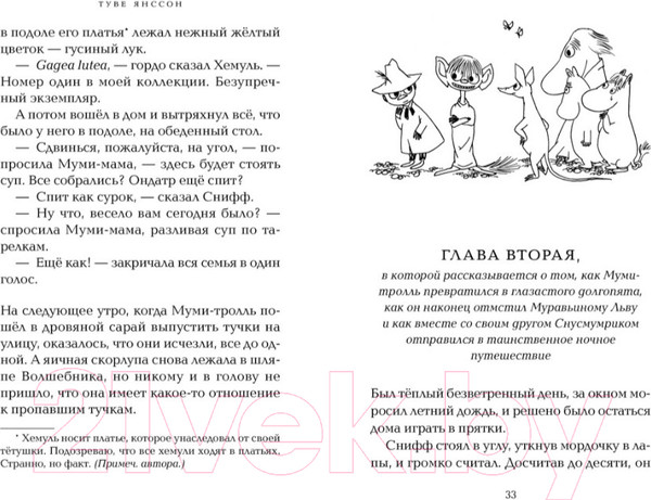Изображение товара Книга Азбука Шляпа Волшебника (Янссон Т.)