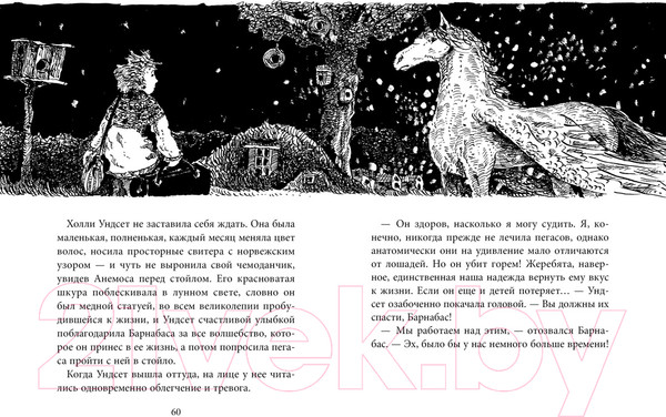 Изображение товара Книга Азбука Повелитель драконов. Книга 2. Перо грифона (Функе К.)