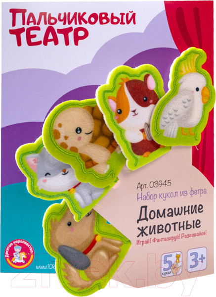 Изображение товара Пальчиковый кукольный театр Десятое королевство Домашние животные / 03945